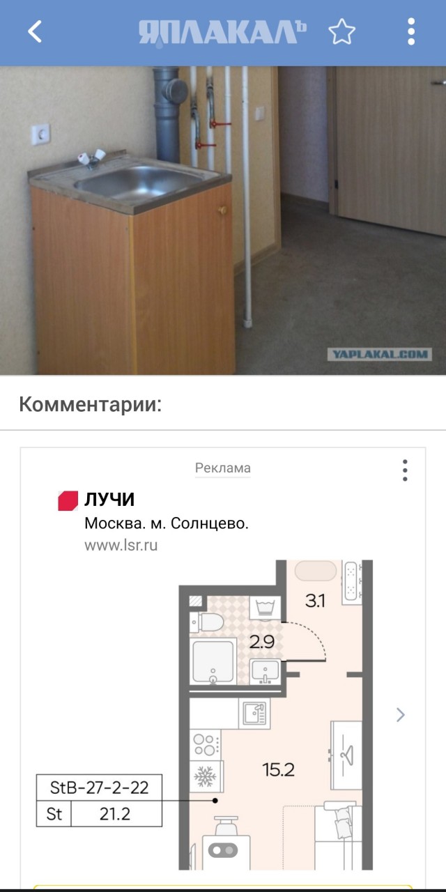Новостройки пост