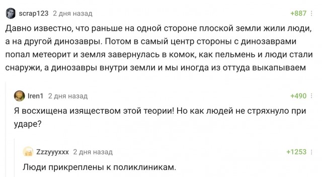 Коллеги, а Земля то плоская получается, не?