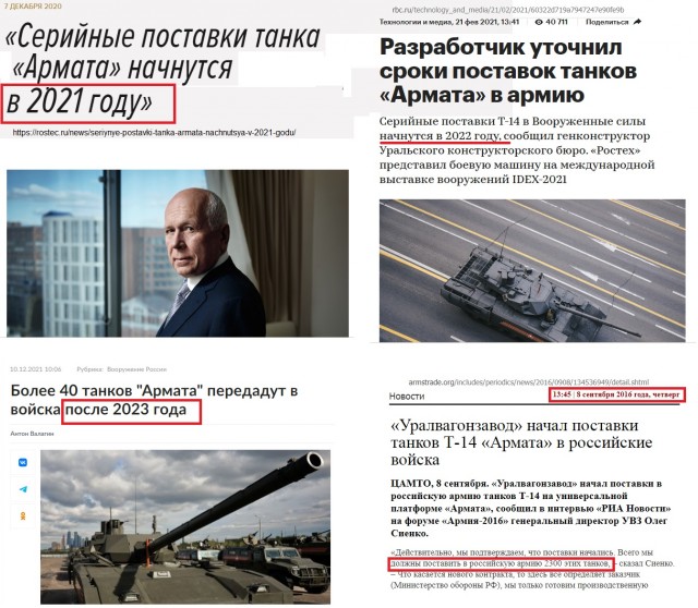 Рогозин объяснил, почему Армата не используется на СВО