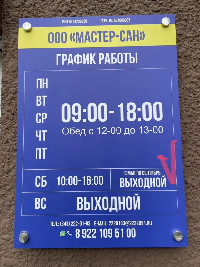 Нуштош 26.07.2023