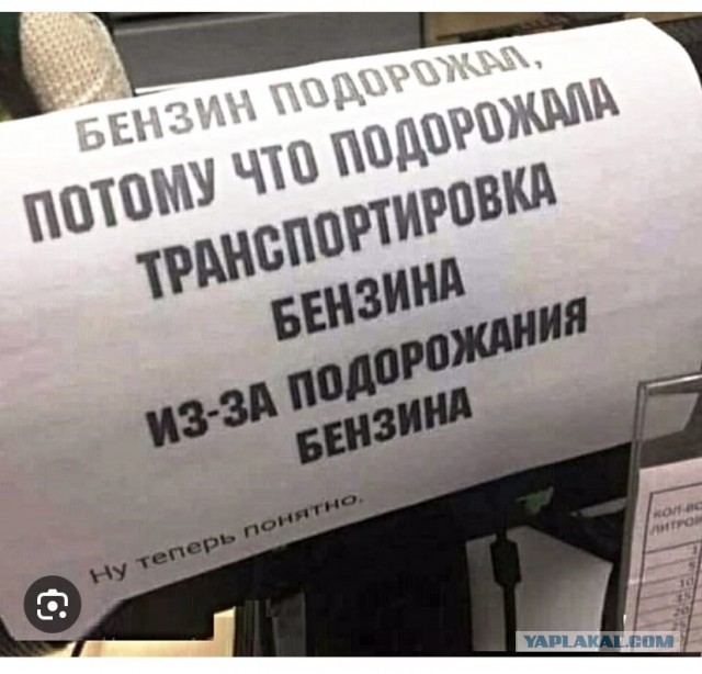 Бензин дорожает, потому что дорожает его перевозка - Министр экономики Красноярского края рассказала, почему подорожал бензин