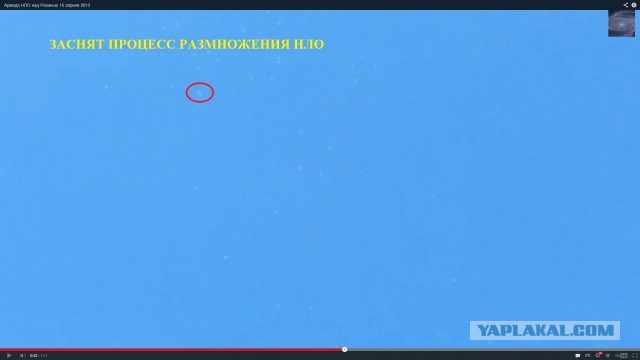 Армада НЛО над Рязанью 15 апреля 2013