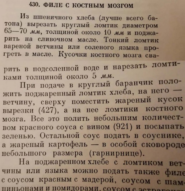 Как блюдо называется?