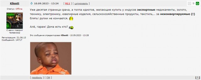 Довольно смешная ситуация сложилась вокруг российско-индийских отношений