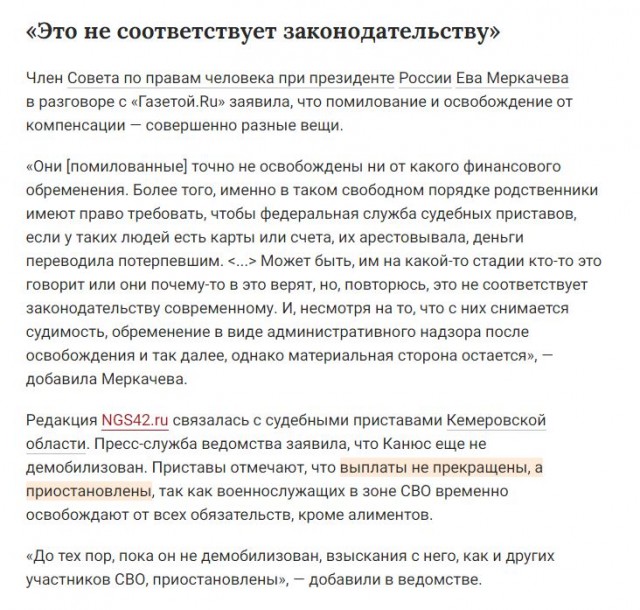 Путин освободил помилованного убийцу Веры Пехтелевой от выплаты четырех миллионов рублей моральной компенсации ее родственникам