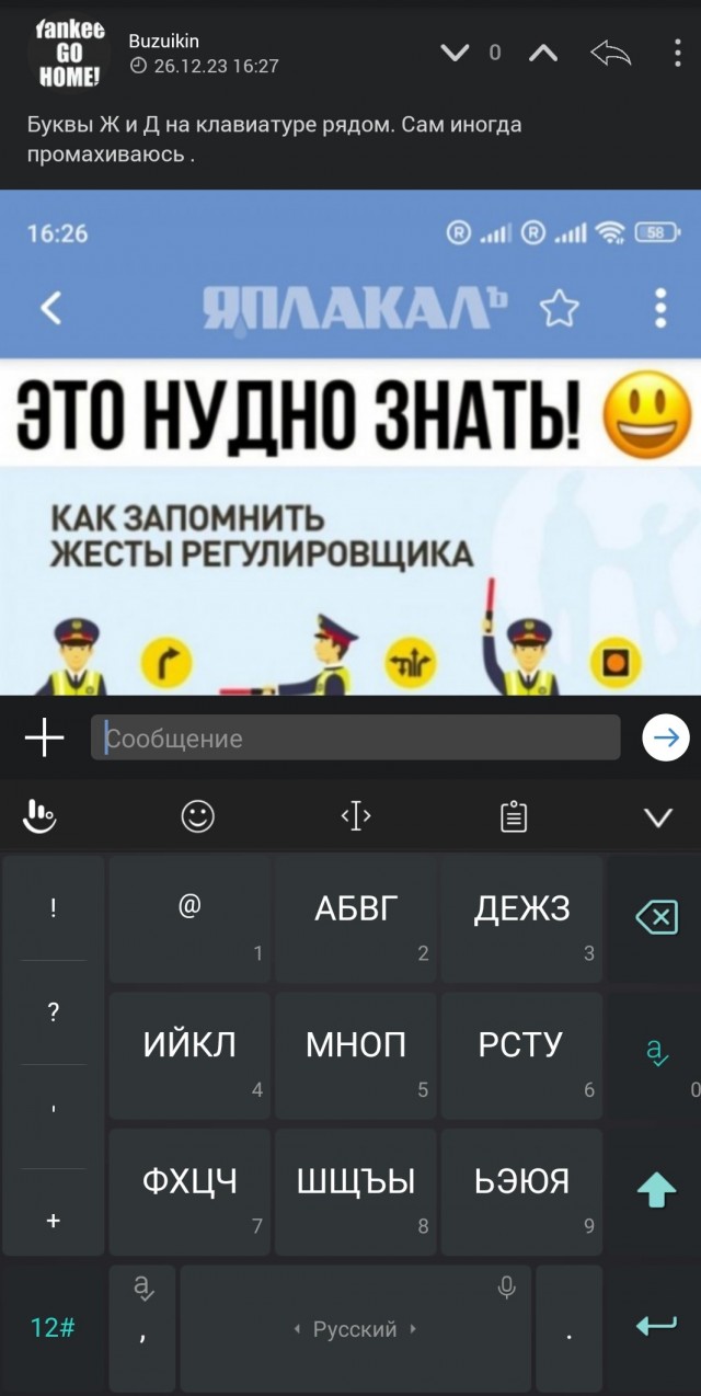 ПДД