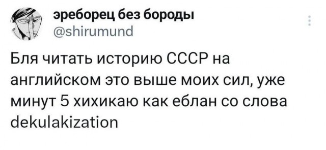 Тлидцать тли от 6 февраля