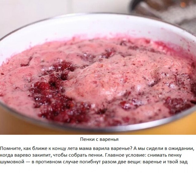 Типичные лакомства той поры