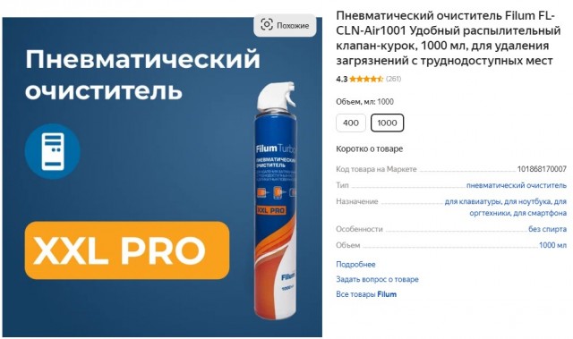 Подарки на 23 февраля