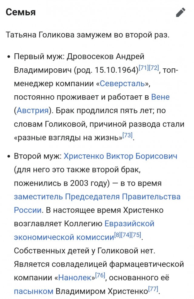 Голикова призвала россиянок рожать первого ребенка до 24 лет