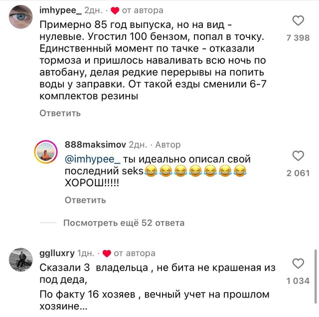 У мужиков спросили, как они могут описать последний секс на языке тачек, чтоб их поняли только мужчины