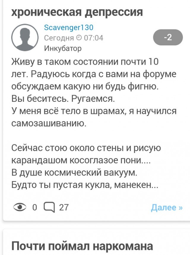 Хроническая депрессия