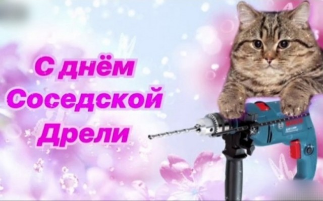 Доброе утро!
