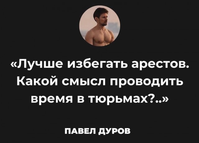 Подытоживая злободневное. «Свободу отцу 100 детей»: соцсети встретили мемами новость о задержании Павла Дурова