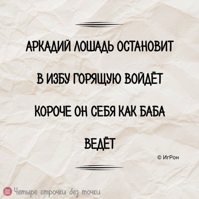 Юмор в картинках и без