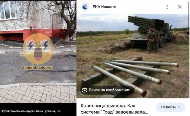 Харьков и Белгород под взаимными ракетными атаками.