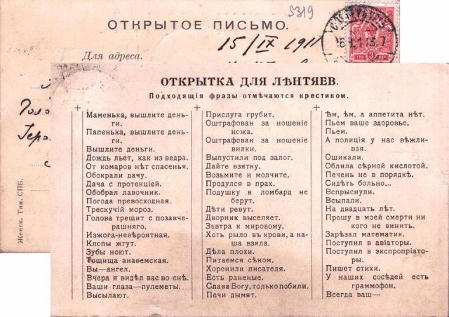 Станислав Лем в шутку написал алгоритм для любой научной фантастики. И серьёзно помог всем, кто задумал писать в этом жанре