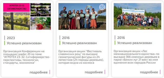 Как пилят президентские гранты. Проект «Лес-лабиринт»