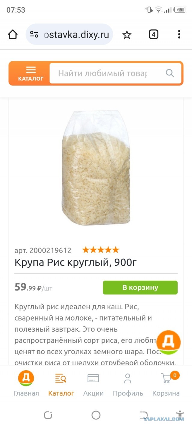 Кто-то сейчас вообще покупает рыбные консервы?
