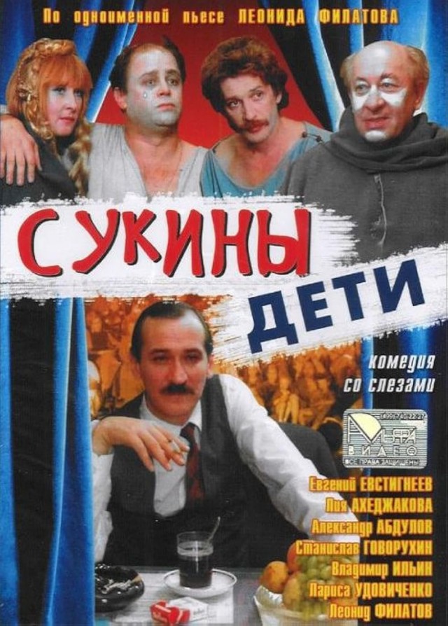 Чтобы помнили: 7 ярких ролей в кино Леонида Филатова