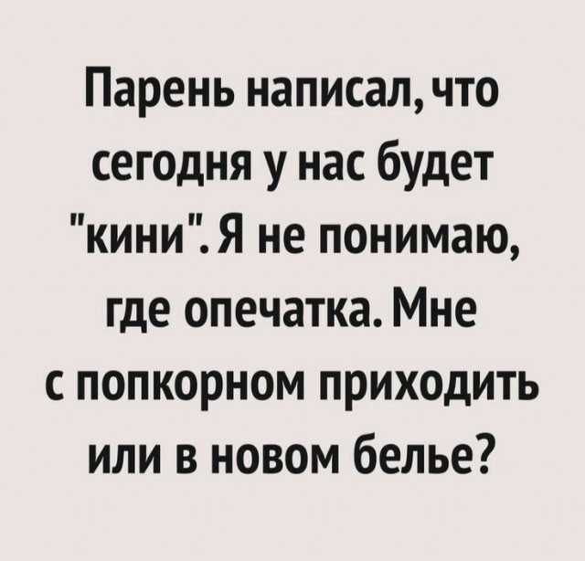 Веселые картинки в пятницу (14.02)