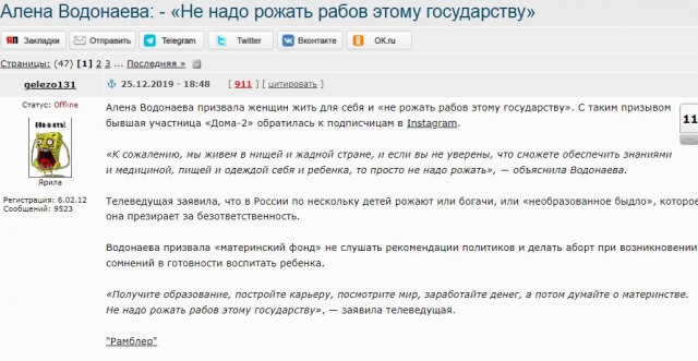 Водонаева "эксперт" по репутации