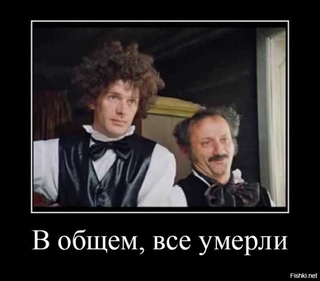 Каков идиот