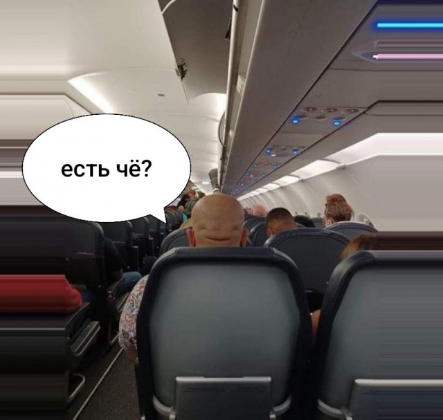 Показалось?