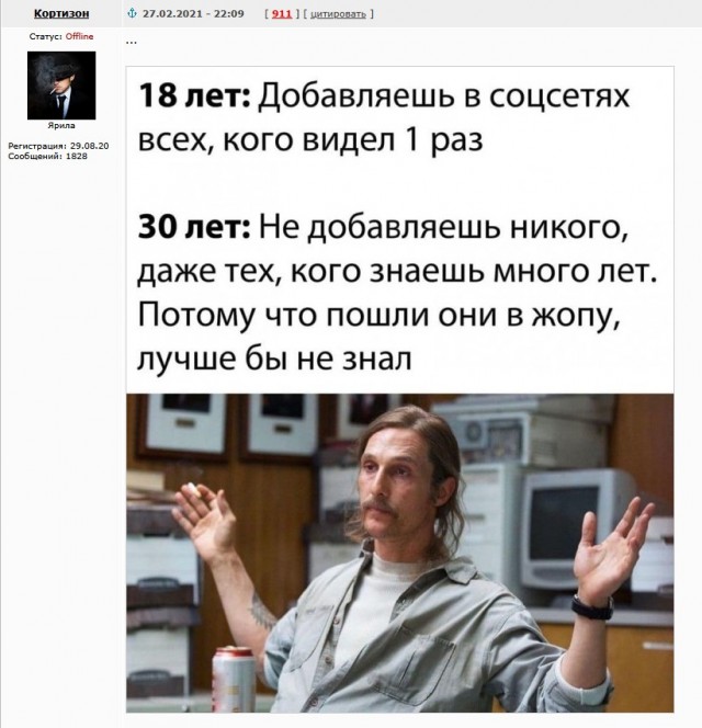 Друзья и соцсети