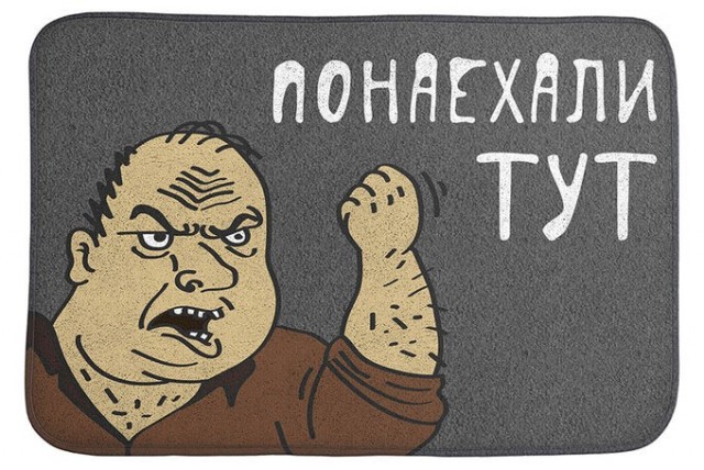 Ну что понаехи? С праздником