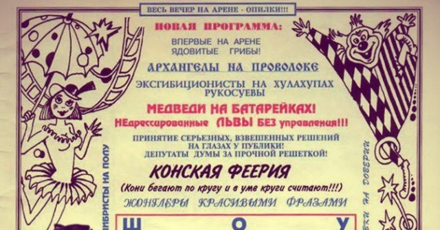 Росгосцирк впервые стал партнером ПМЭФ