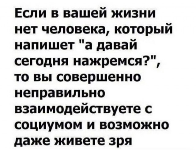 Нууу с тяпницей!