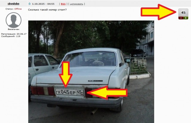 Цена?
