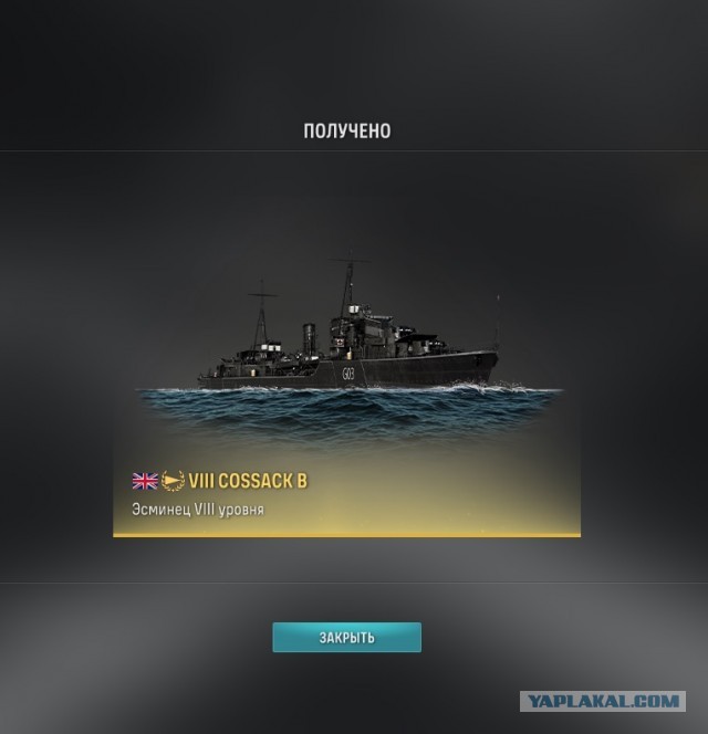 World of Warships - 10