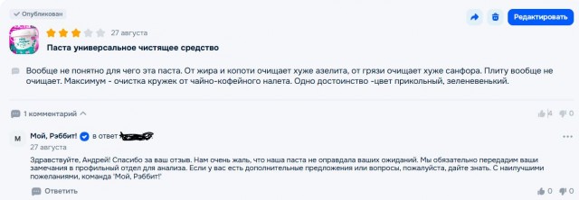 О том как формируются хорошие отзывы