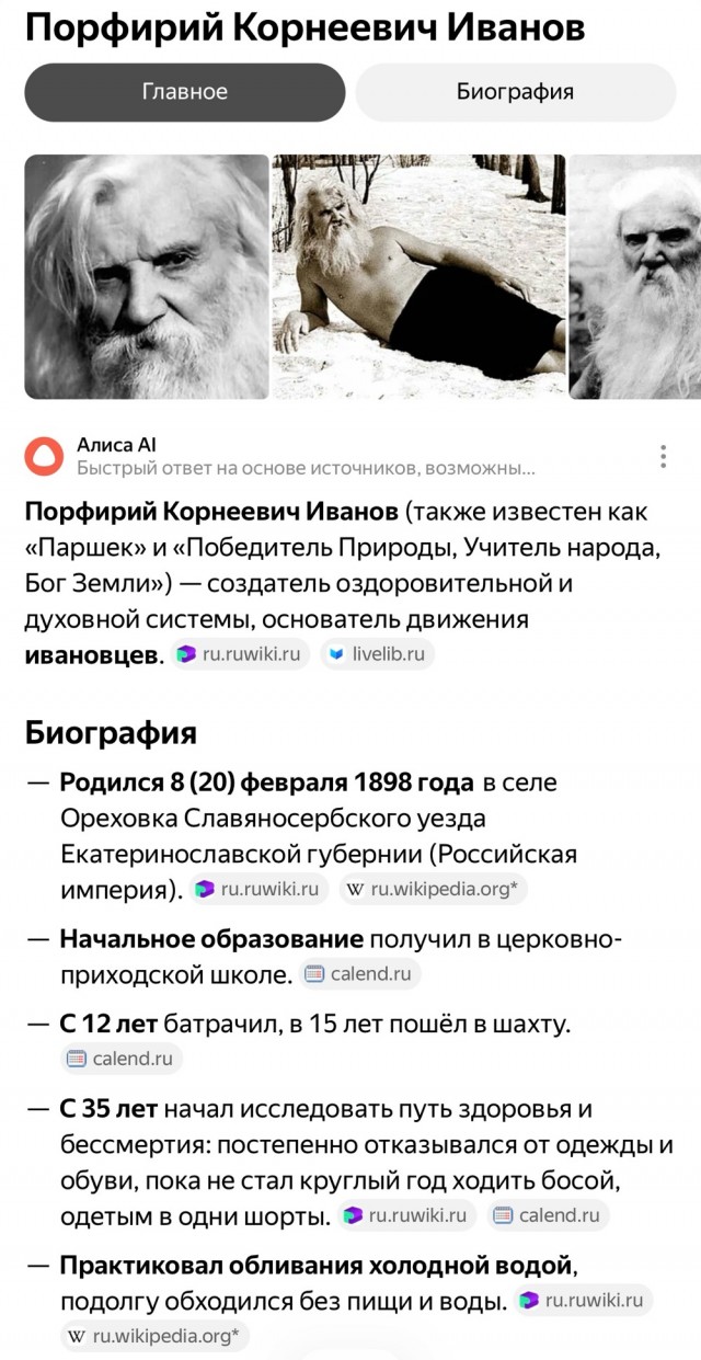 Арктическая тоска