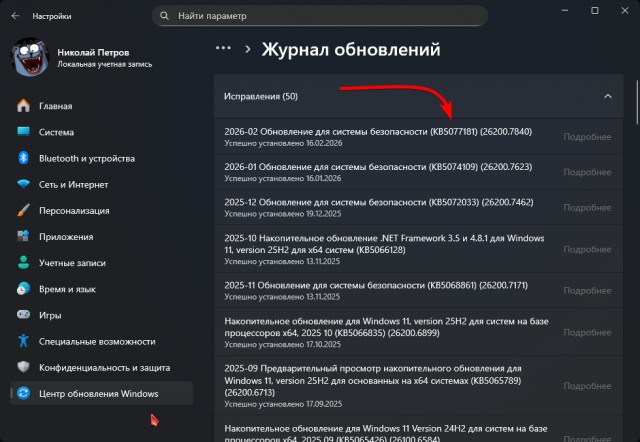 Обновление Windows 11 отправило компьютеры в бесконечную перезагрузку.