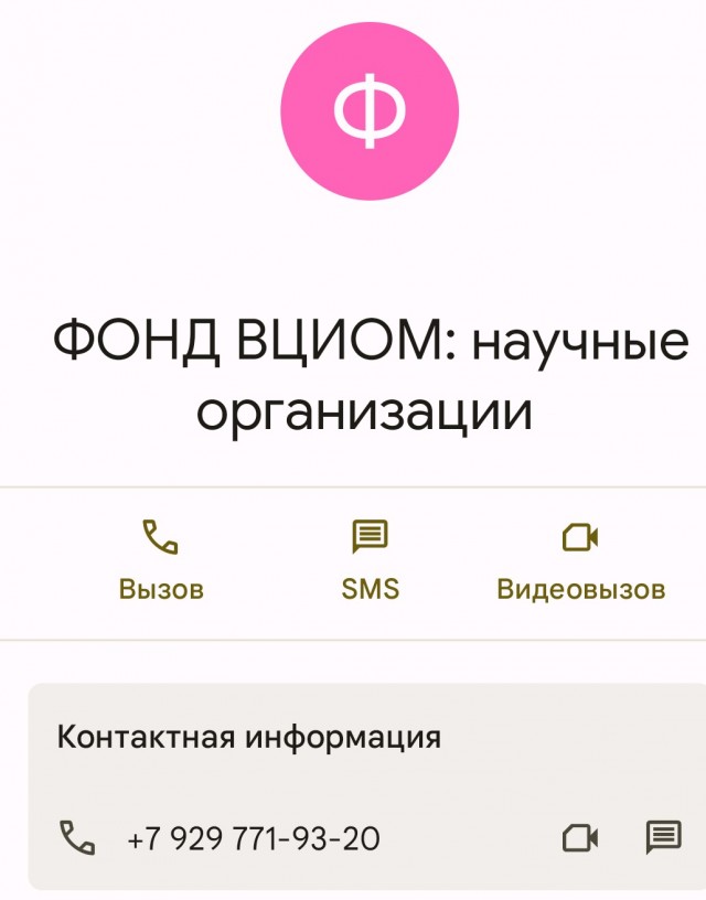 Рейтинги у Единой России упали до минимума с 2022 года, сообщает ВЦИОМ.