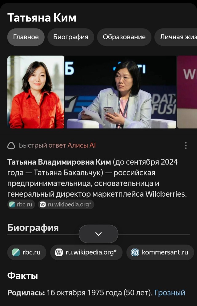 Wildberries хочет купить «Росгосстрах»