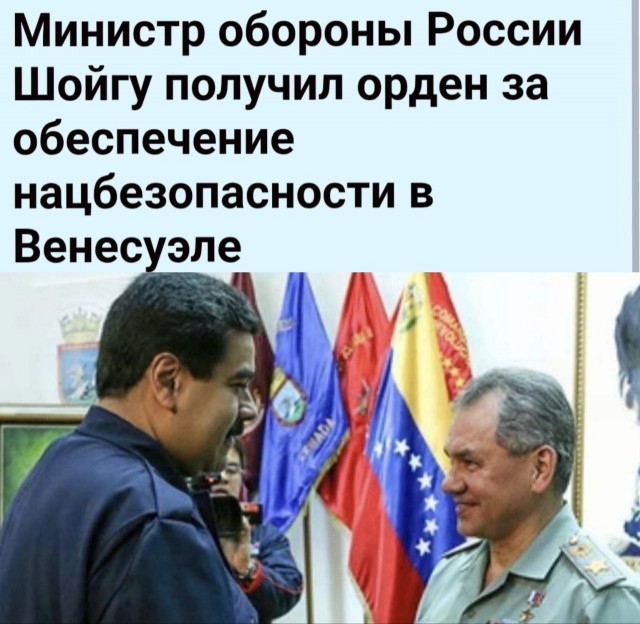 Белорусские дома в Венесуэле