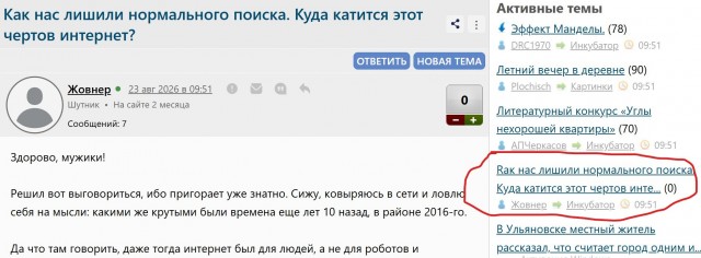 Как нас лишили нормального поиска. Куда катится этот чертов интернет?