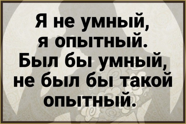 Не очень позитивные и не очень мотивирующие буквы на картинках
