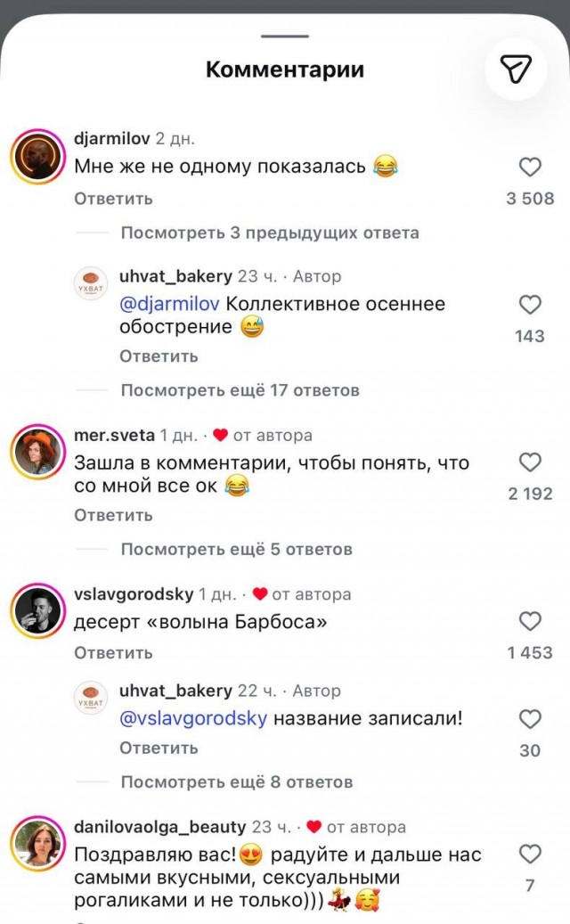 Рогалик с глазурью на концах