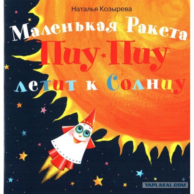 Ракетное нападение в Сирии. Началось?