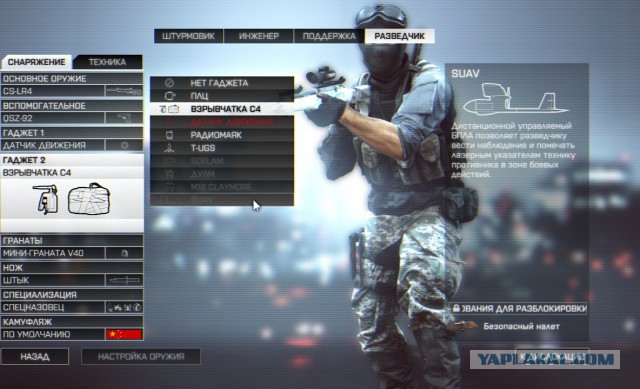 Battlefield 4