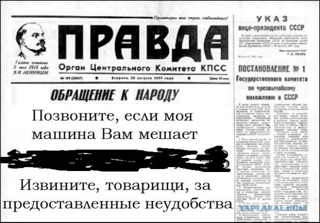 Если мой автомобиль Вам мешает