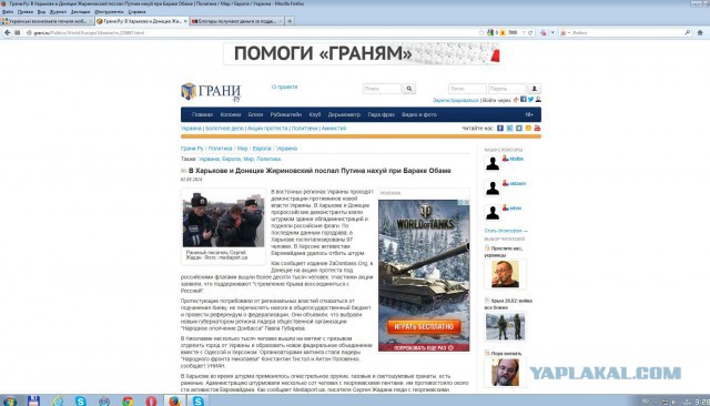 Блогеры получают деньги за поддержку Майдана