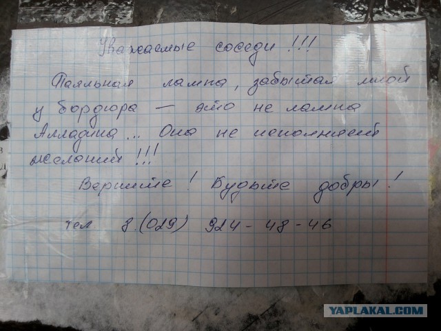 Это Беларусь...