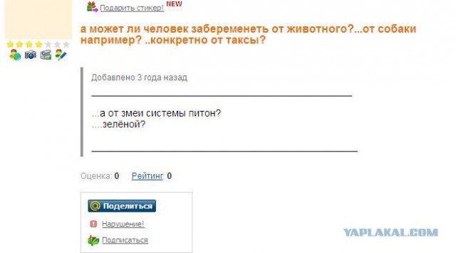 Можно ли забеременеть?