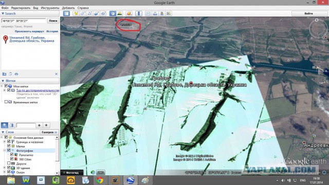 К вопросу об упавшем Боинге